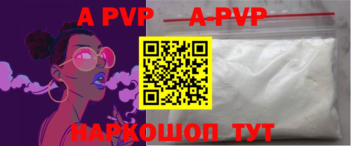 Дедовск  Alfa_PVP мука  Альфа ПВП  Вход с VPN  A PVP кристаллы 