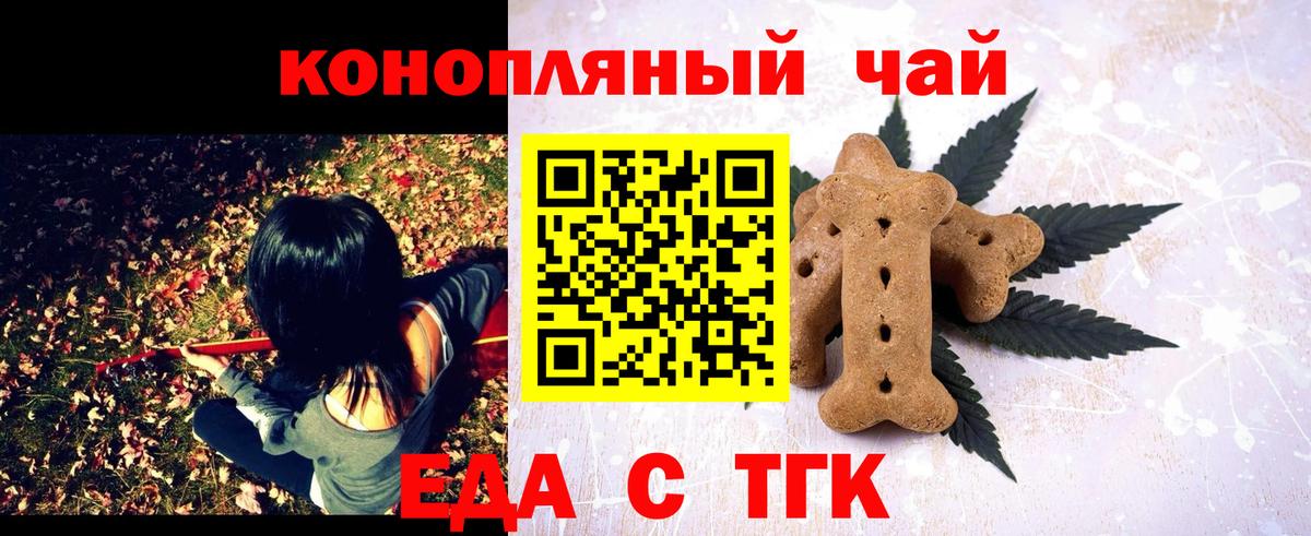 Дедовск  Еда ТГК конопля  Вход с VPN 