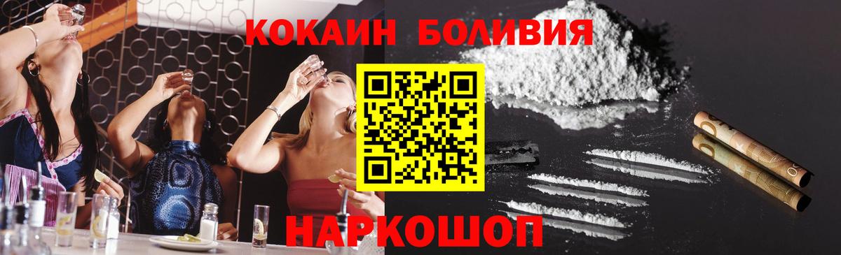 КОКАИН Перу  КОКАИН FishScale  Дедовск  Вход с VPN 