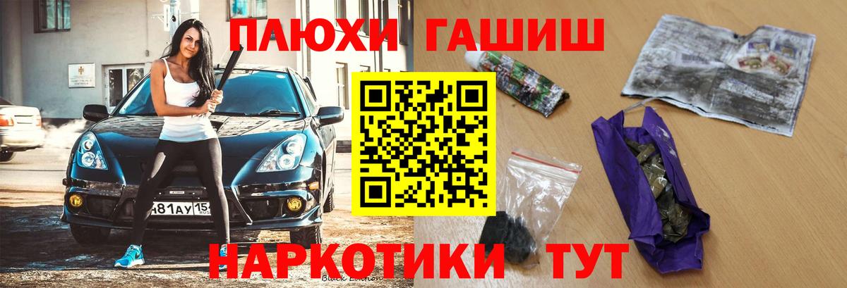 Дедовск  Гашиш гарик  Гашиш VHQ  Вход с VPN 