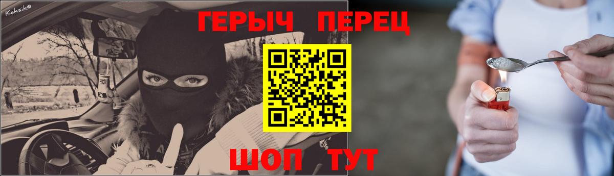 ГЕРОИН хмурый Дедовск