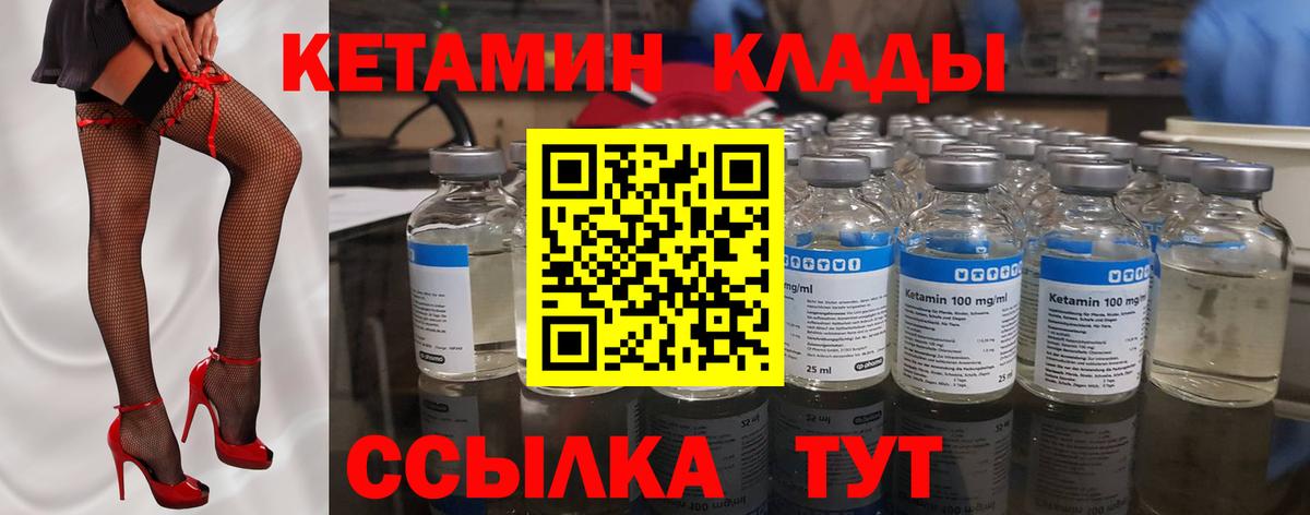 Кетамин VHQ  Кетамин VHQ  Вход с VPN  Дедовск 