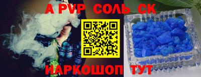 альфа пвп Балахна