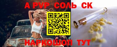 альфа пвп Балахна