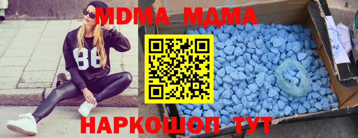 МДМА Molly Дедовск