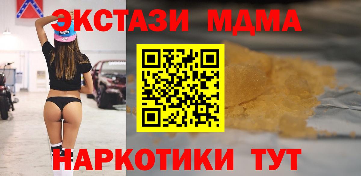 Дедовск  MDMA Molly  MDMA  Вход с VPN 
