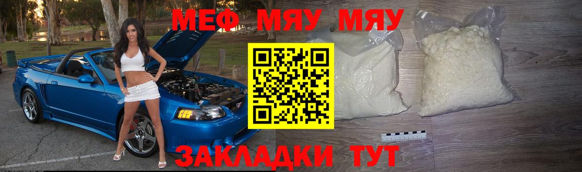 МЕФ  Вход с VPN  Дедовск  Меф VHQ 