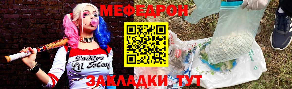 Мефедрон  Дедовск