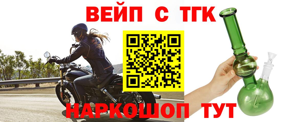 ТГК THC oil Дедовск